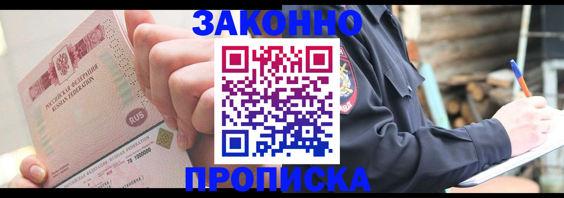 прописка паспорт в Бирске