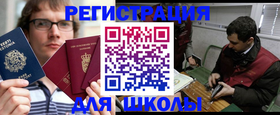 прописка законно в Бирске