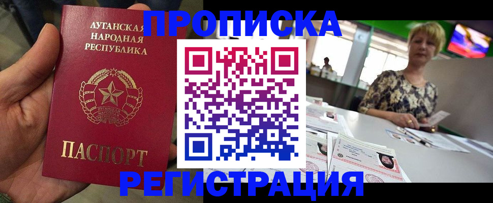 временная регистрация собственник в Бирске