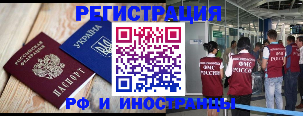 временная регистрация для школы в Бирске